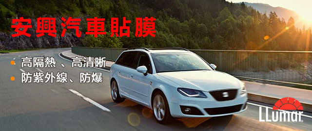 汽車貼膜汽車貼膜詳情